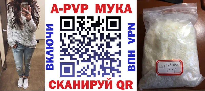 А ПВП Соль как найти закладки Судак