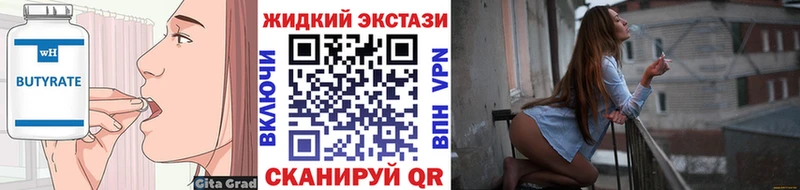 Бутират 99%  Судак 