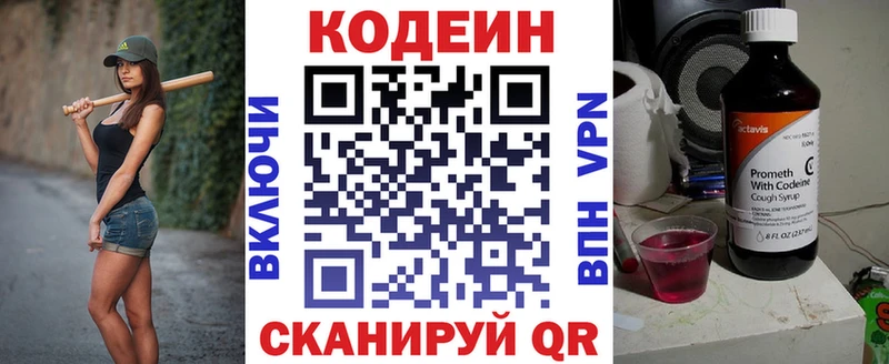 mega ТОР  Судак  Кодеин Purple Drank 