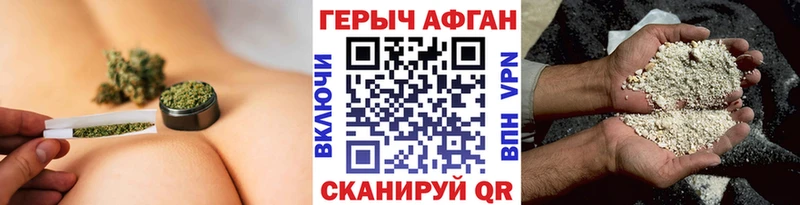ГЕРОИН Афган  Судак 
