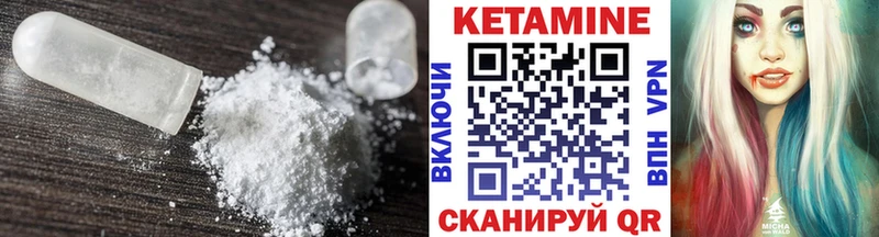 КЕТАМИН ketamine Судак