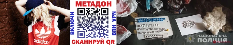 МЕТАДОН кристалл  где продают   мега как зайти  Судак 
